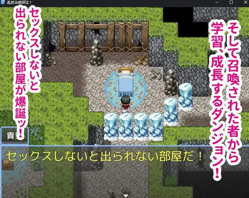 Summoner Healer’s Otherworld Dungeon Conquest gameplay screenshot 11 (RPGM adult game) by BuruParaSOUL – free download
