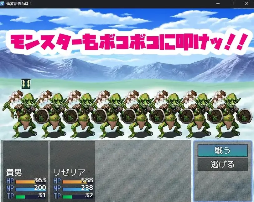 Summoner Healer’s Otherworld Dungeon Conquest gameplay screenshot 10 (RPGM adult game) by BuruParaSOUL – free download