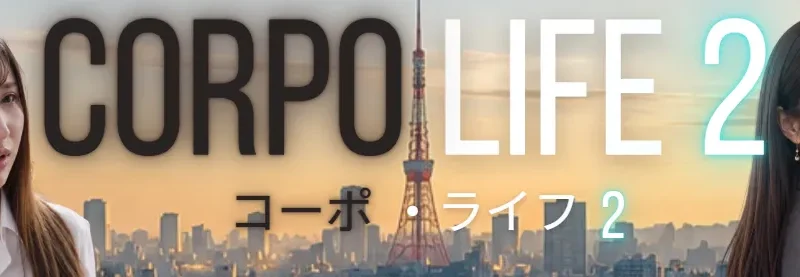 Corpo Life 2 – Kōpo Raifu 2 cover 0.01 – HTML adult game by Gakko_dev free download