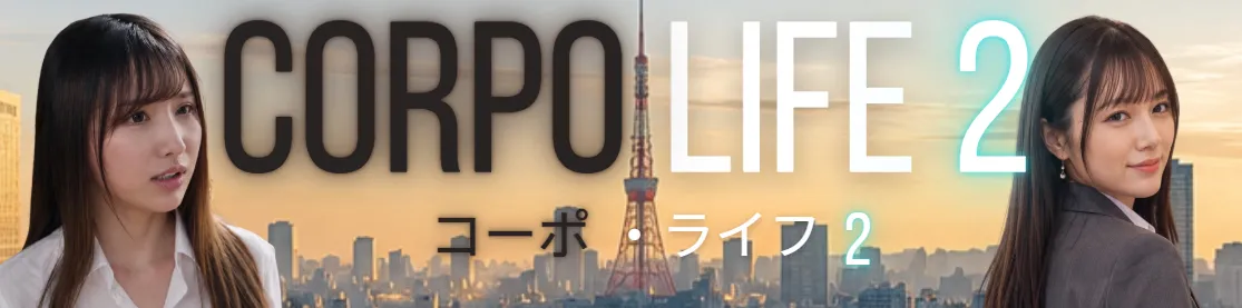 Corpo Life 2 – Kōpo Raifu 2 cover 0.01 – HTML adult game by Gakko_dev free download