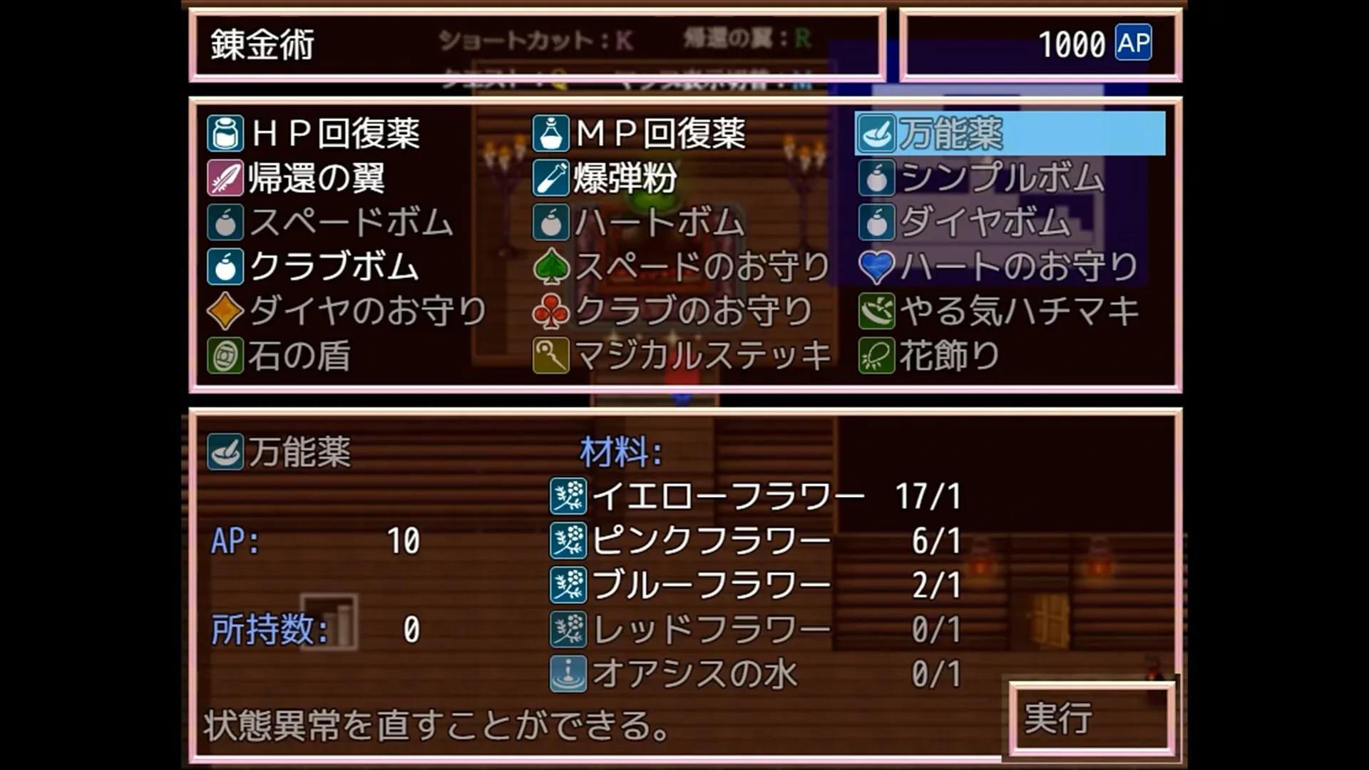 Alistella’s Alchemy Lab gameplay screenshot 4 (RPGM adult game) by Moguhachi – free download