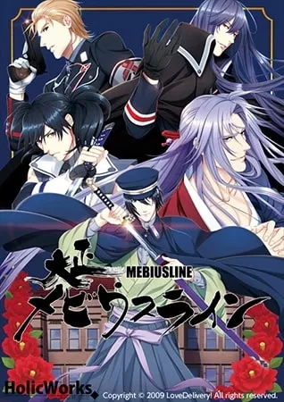 Taishou Mebiusline gameplay screenshot 5 (Others adult game) by HolicWorks – free download