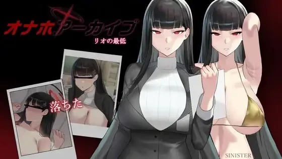 Onahole Archive cover Final – Unity adult game by Sinister free download