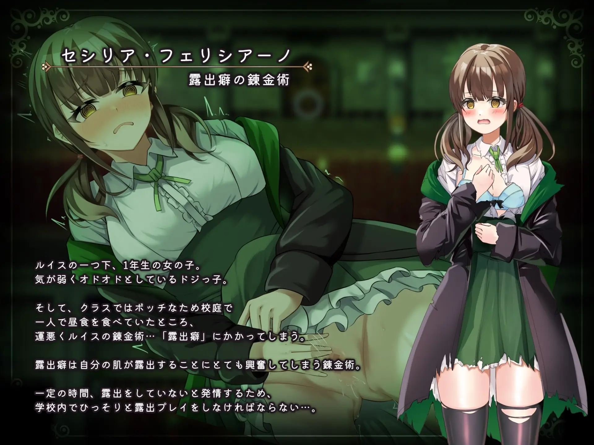 Magical Academy Dropout gameplay screenshot 6 (RPGM adult game) by koshinohi – free download