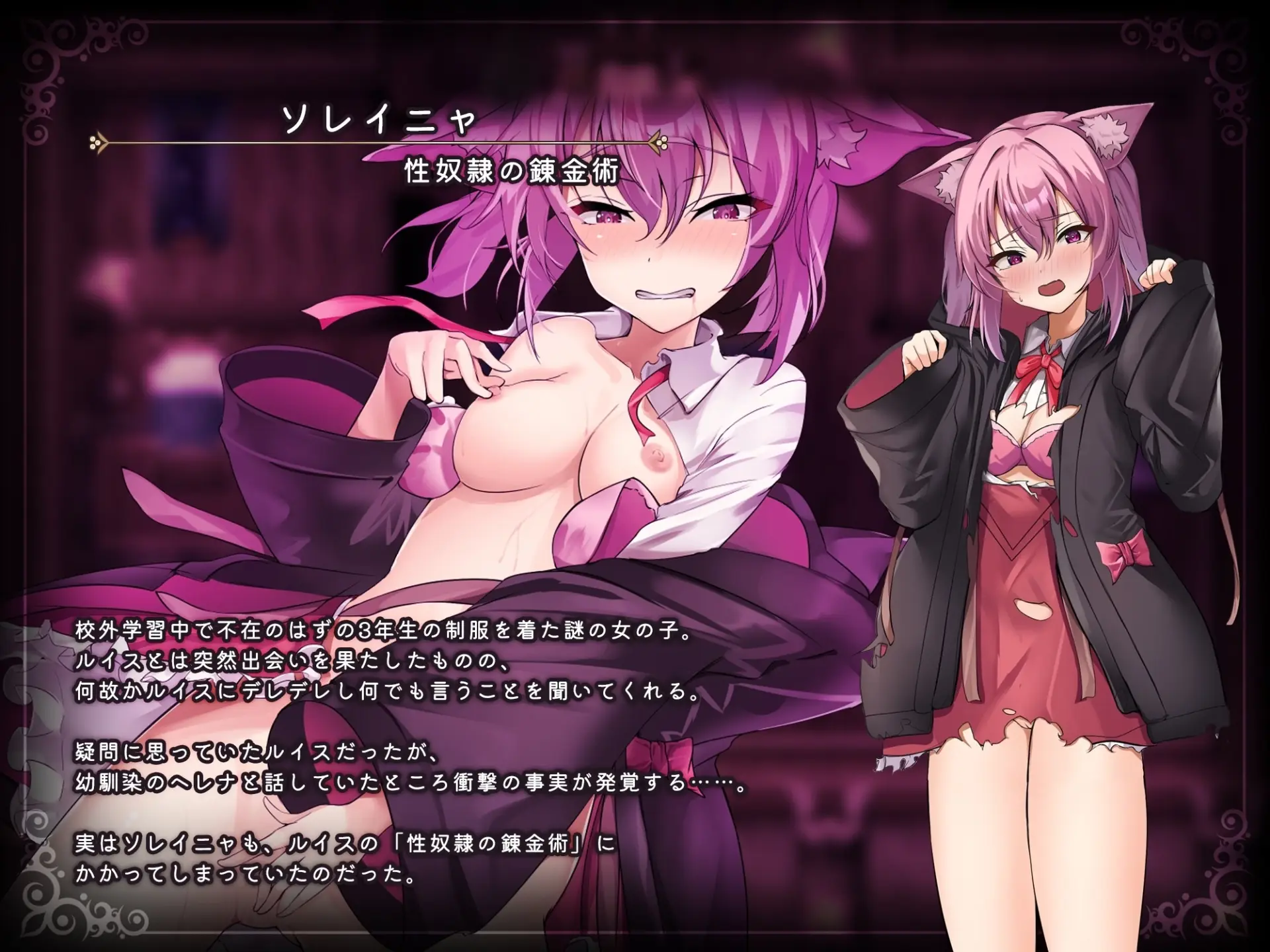 Magical Academy Dropout gameplay screenshot 7 (RPGM adult game) by koshinohi – free download