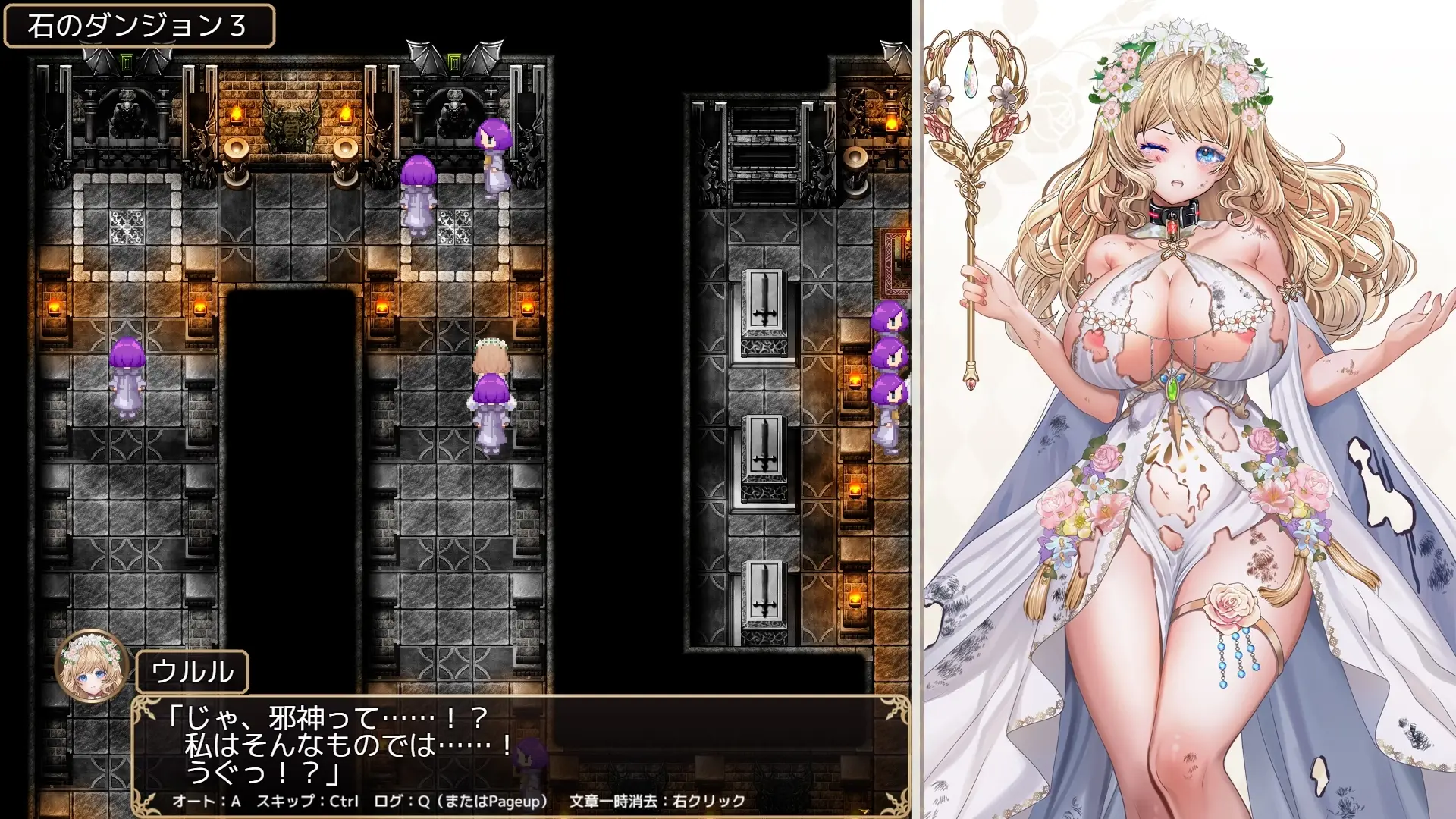 Flower Goddess Ururu and the Erotic Trap Dungeon gameplay screenshot 3 (RPGM adult game) by Moe Workshop – free download