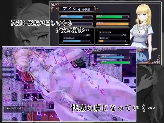 Shameful Exorcism ~Would You Watch Me Masturbate~ gameplay screenshot 7 (RPGM adult game) by hachon – free download
