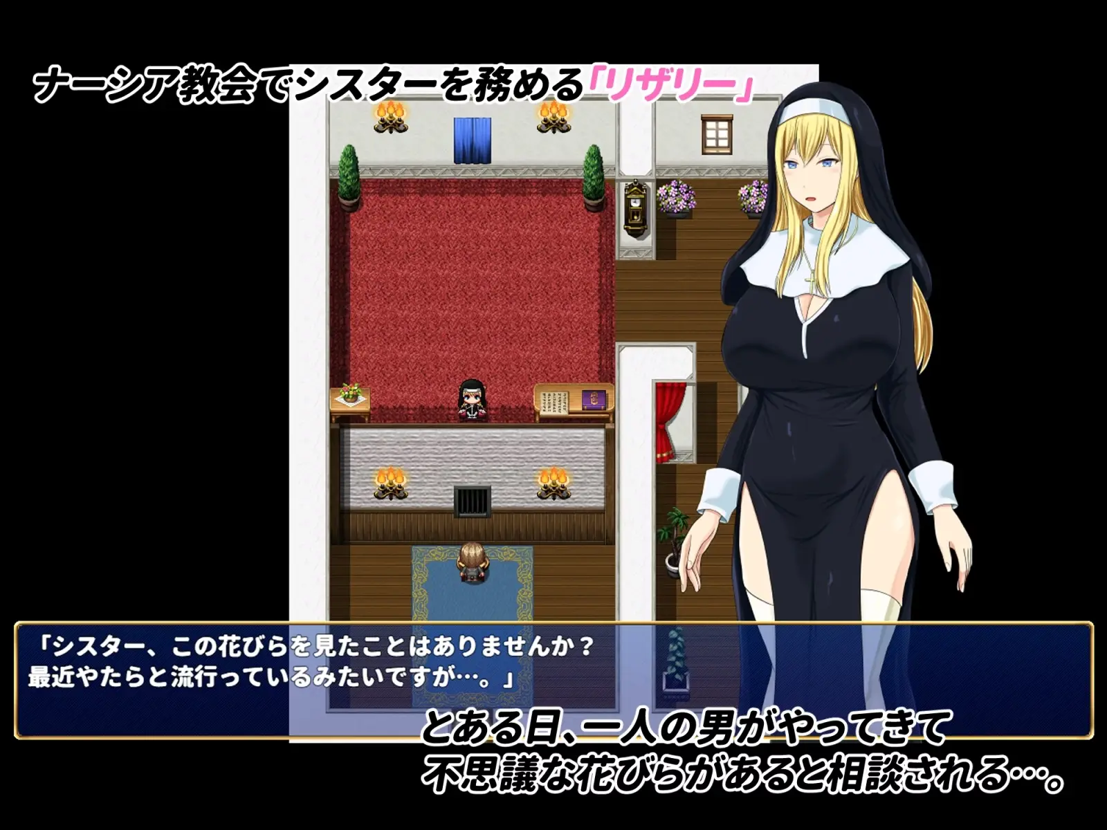 The Impure Lewd Flower gameplay screenshot 3 (RPGM adult game) by Opporu ( おっぽーる ) . – free download
