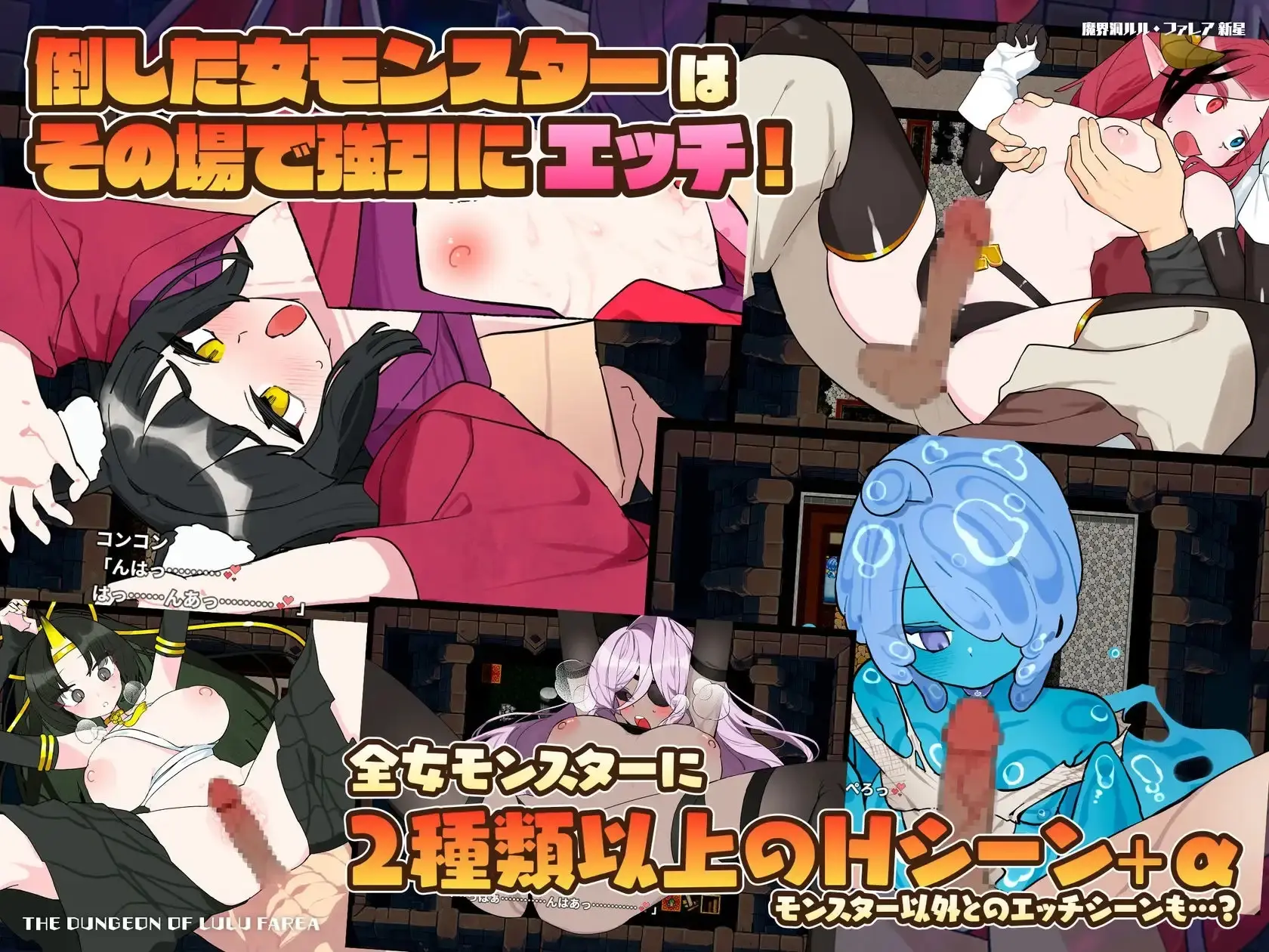 The Dungeon of Lulu Farea: Rebirth gameplay screenshot 3 (RPGM adult game) by Galaxy Wars – free download