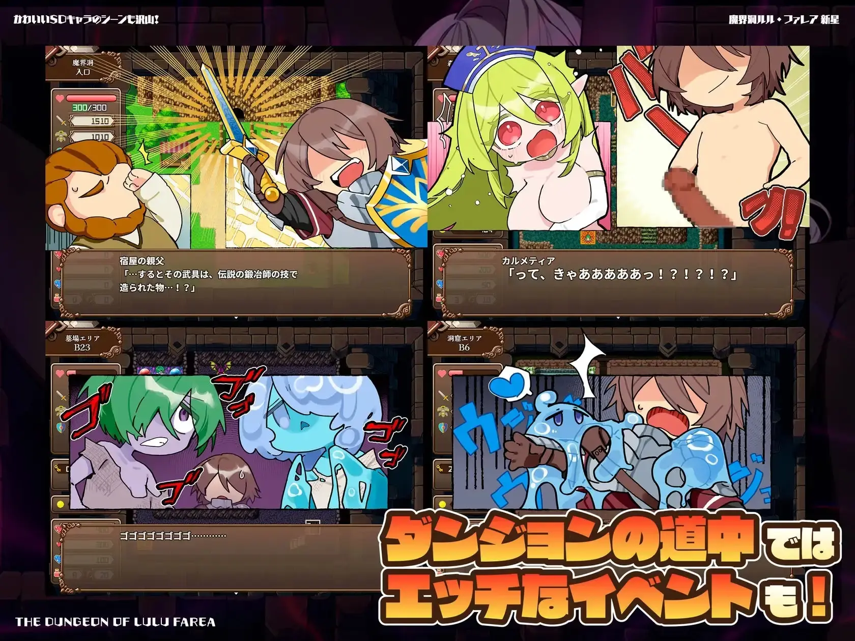 The Dungeon of Lulu Farea: Rebirth gameplay screenshot 4 (RPGM adult game) by Galaxy Wars – free download