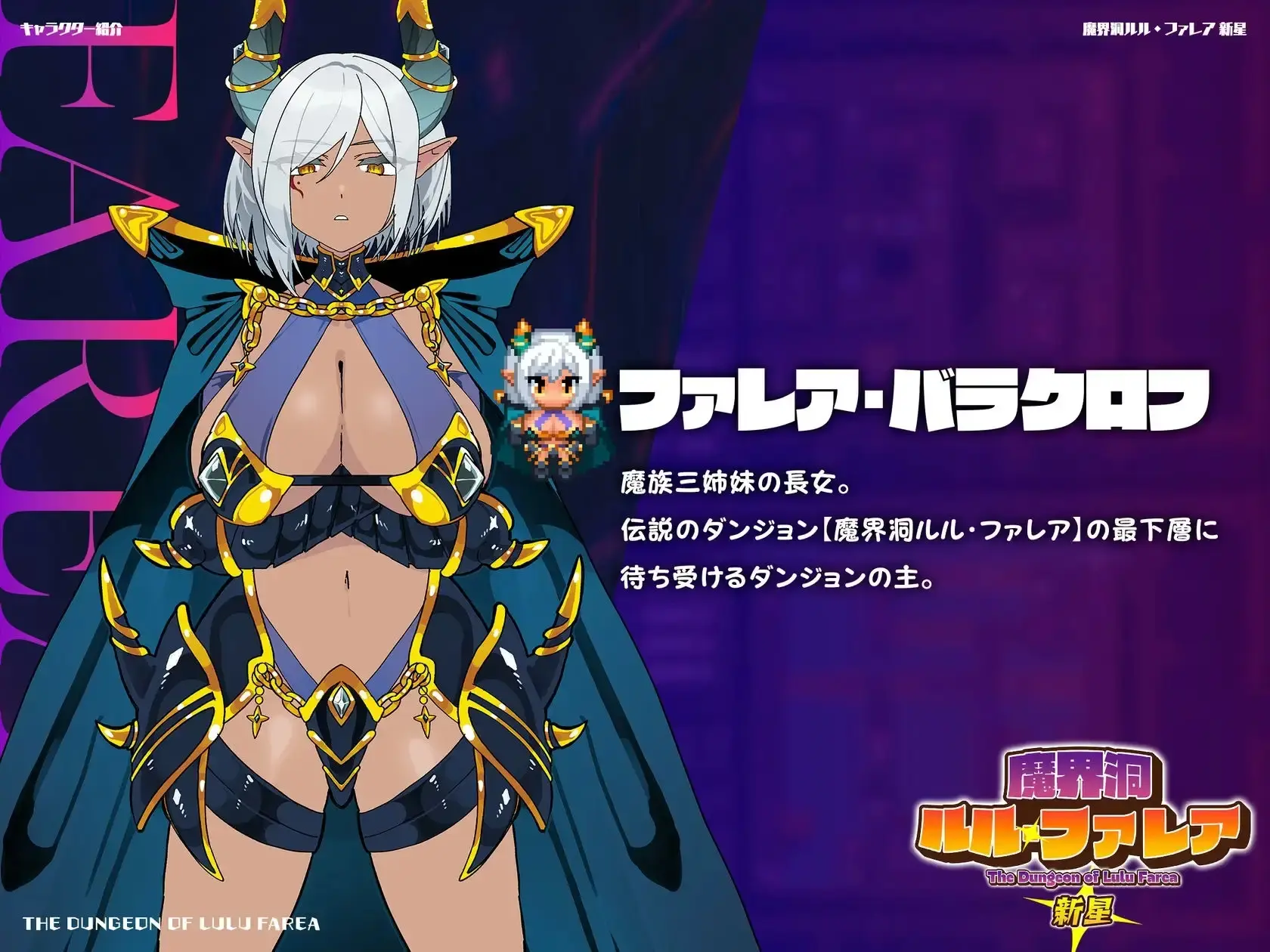 The Dungeon of Lulu Farea: Rebirth gameplay screenshot 6 (RPGM adult game) by Galaxy Wars – free download