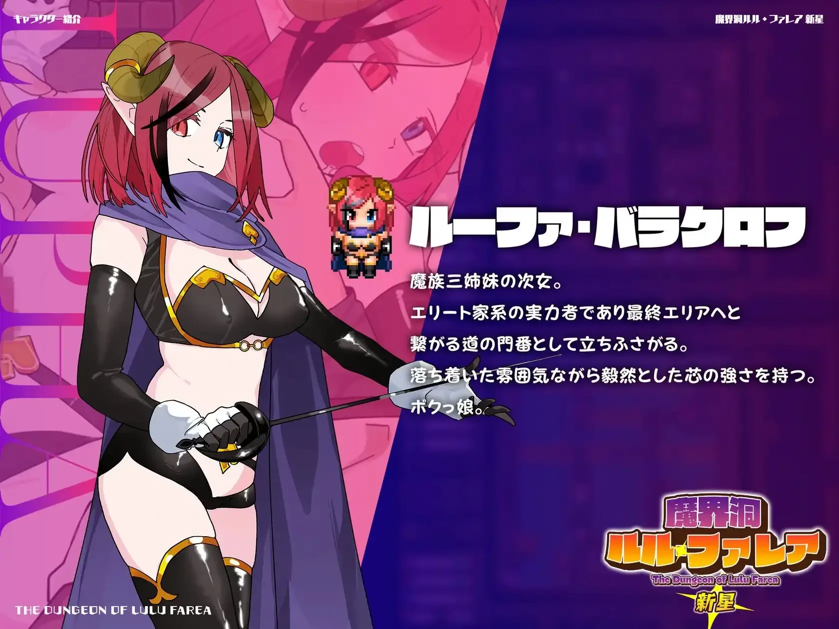 The Dungeon of Lulu Farea: Rebirth gameplay screenshot 5 (RPGM adult game) by Galaxy Wars – free download