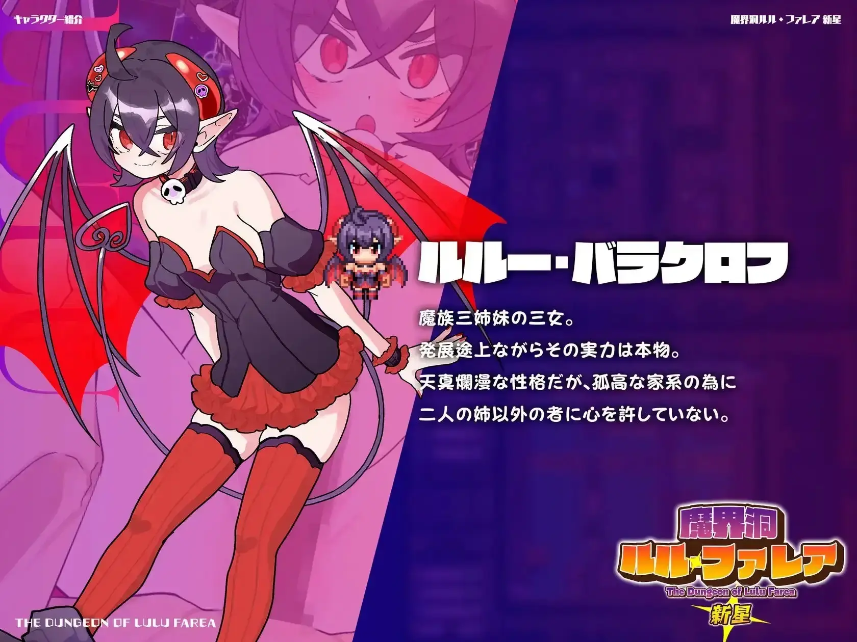 The Dungeon of Lulu Farea: Rebirth gameplay screenshot 7 (RPGM adult game) by Galaxy Wars – free download