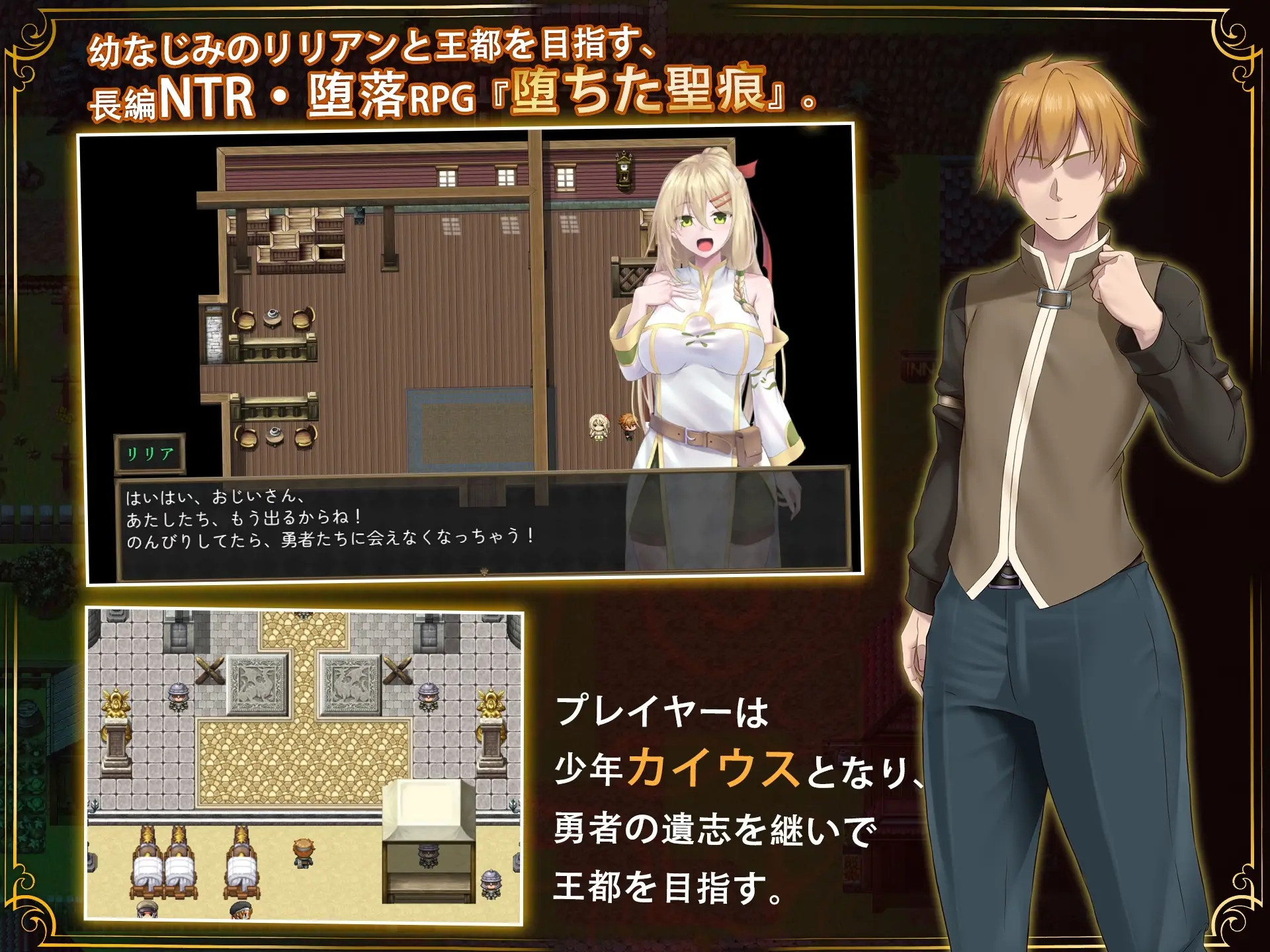 Stigma of Corruption: Nightbound Courier gameplay screenshot 8 (RPGM adult game) by Lactose Quest – free download