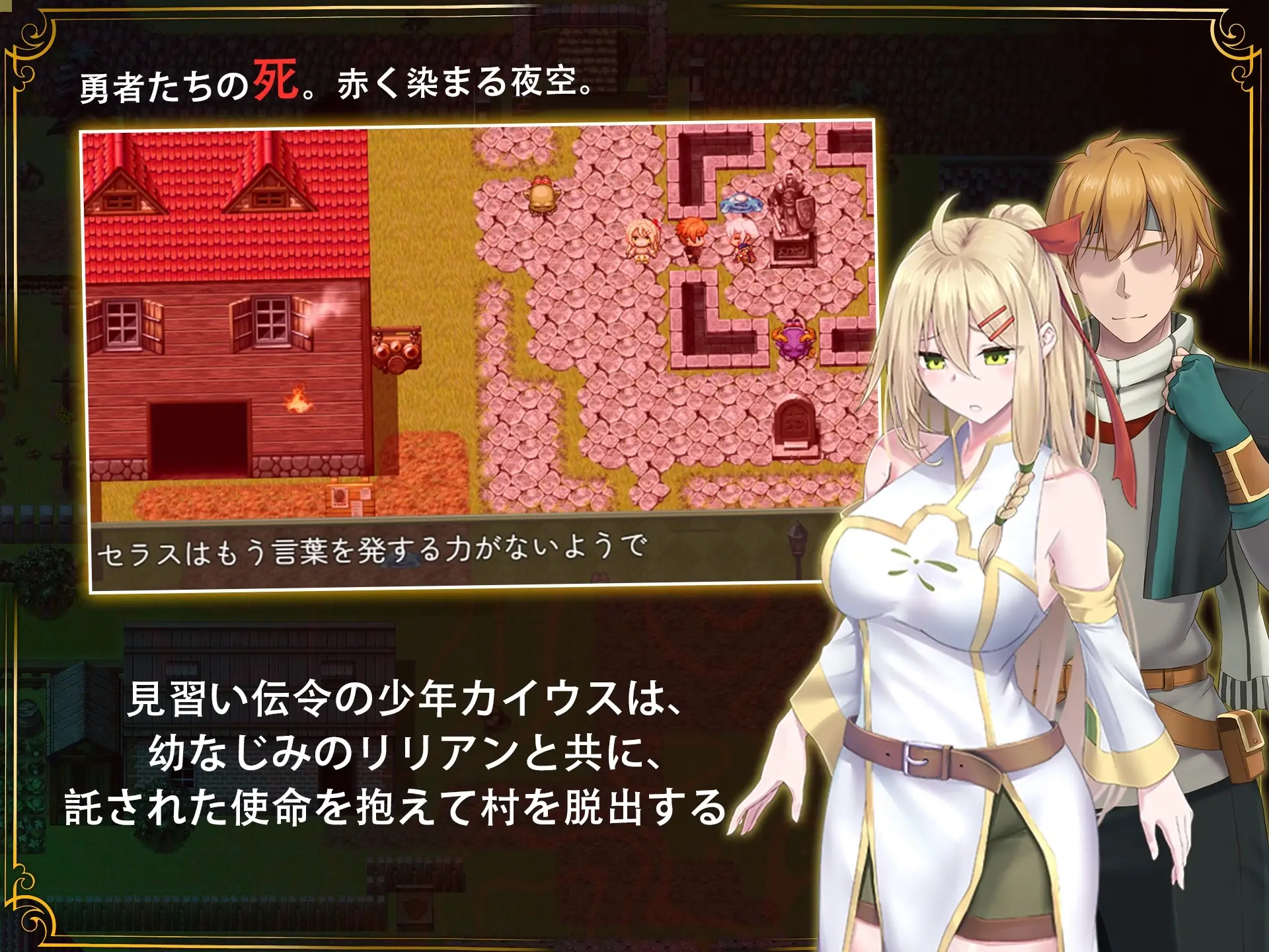 Stigma of Corruption: Nightbound Courier gameplay screenshot 10 (RPGM adult game) by Lactose Quest – free download