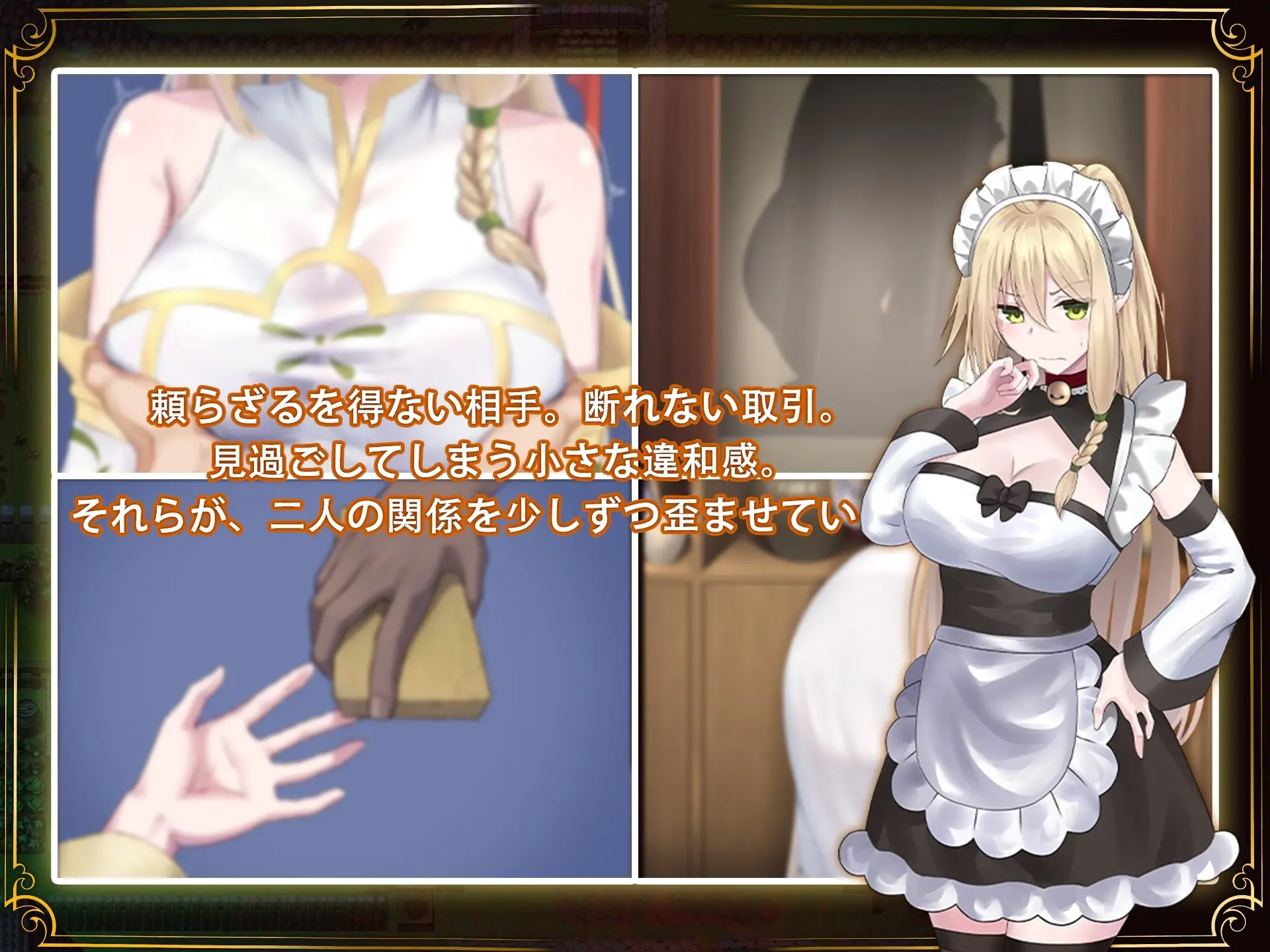 Stigma of Corruption: Nightbound Courier gameplay screenshot 1 (RPGM adult game) by Lactose Quest – free download