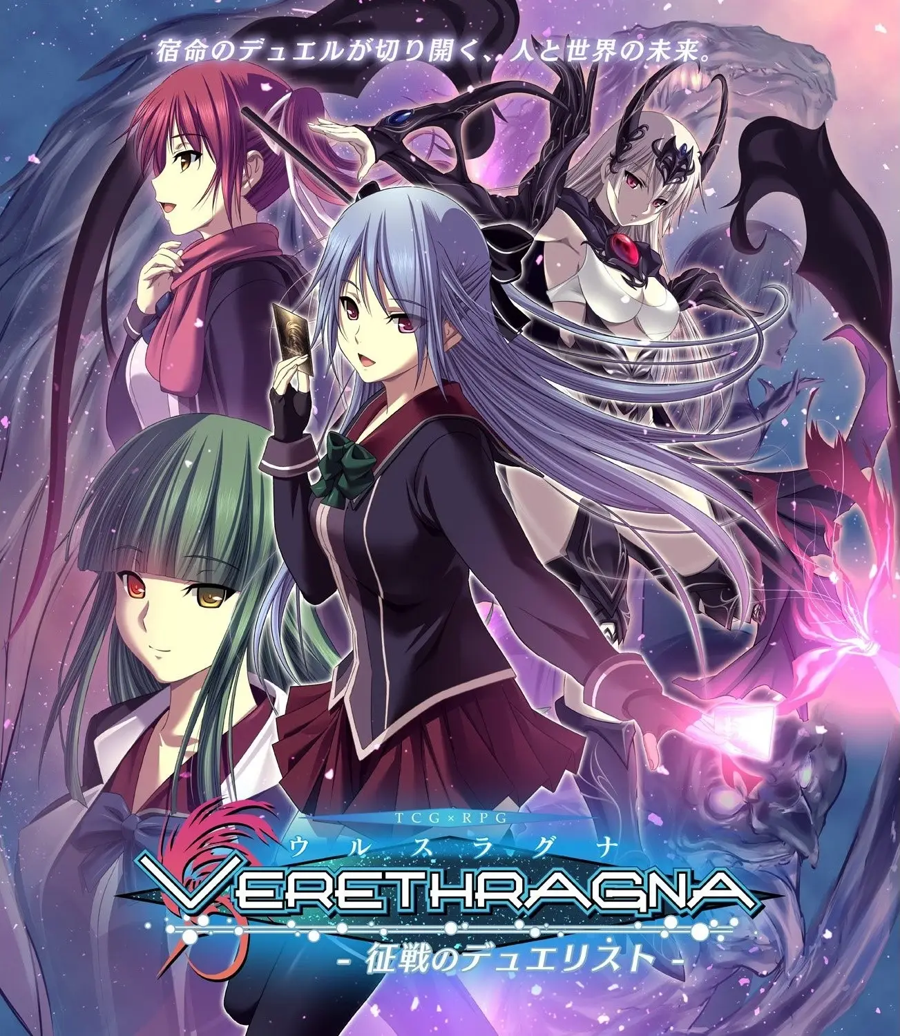 Verethragna ~Seisen no Duelist~ cover 1.02 (Final) – Others adult game by Astronauts free download