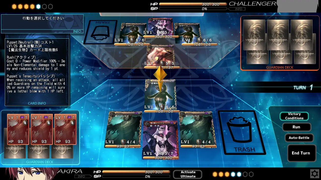 Verethragna ~Seisen no Duelist~ gameplay screenshot 2 (Others adult game) by Astronauts – free download