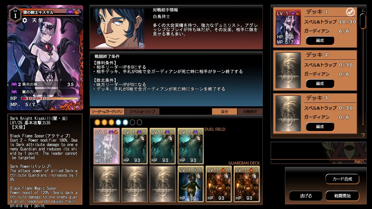 Verethragna ~Seisen no Duelist~ gameplay screenshot 5 (Others adult game) by Astronauts – free download