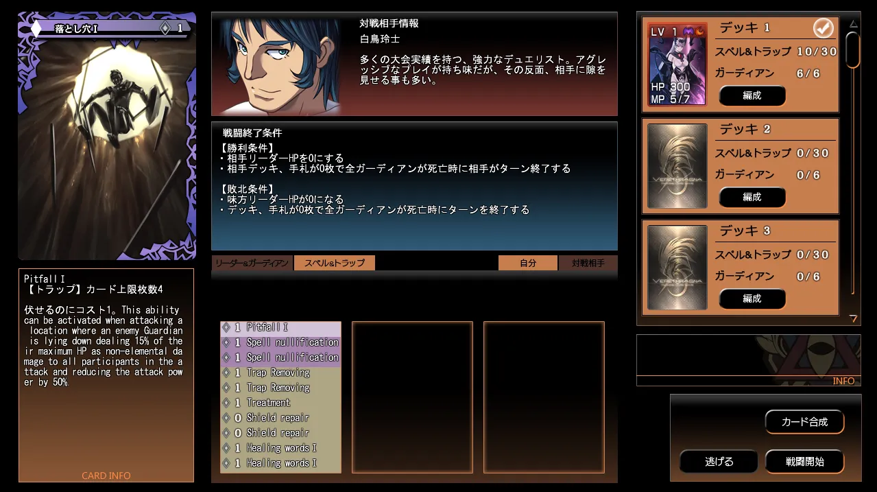Verethragna ~Seisen no Duelist~ gameplay screenshot 3 (Others adult game) by Astronauts – free download