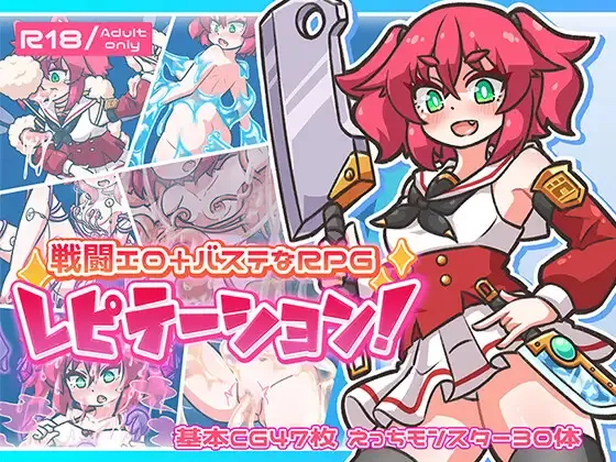 Repetition! cover 1.03 – RPGM adult game by Mutation free download