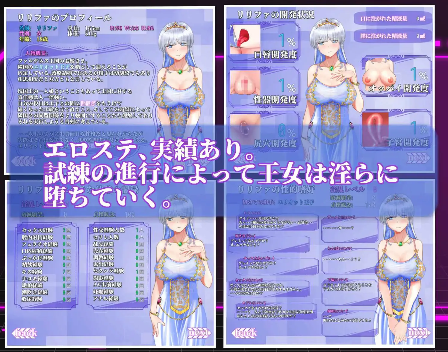An NTR Plan Even a Princess Can Pull Off gameplay screenshot 3 (RPGM adult game) by Surrender Milk – free download