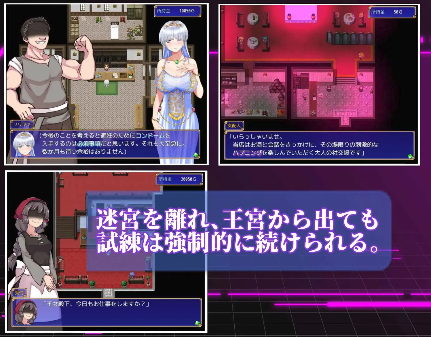 An NTR Plan Even a Princess Can Pull Off gameplay screenshot 7 (RPGM adult game) by Surrender Milk – free download