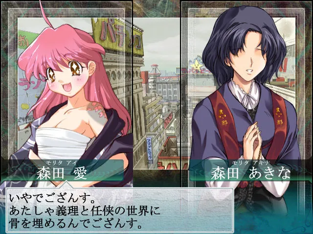 Daiakuji gameplay screenshot 7 (Others adult game) by AliceSoft – free download