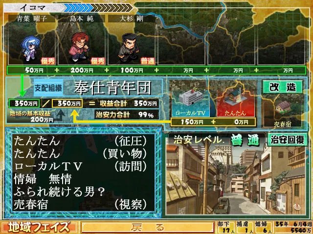 Daiakuji gameplay screenshot 4 (Others adult game) by AliceSoft – free download