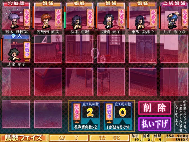 Daiakuji gameplay screenshot 5 (Others adult game) by AliceSoft – free download