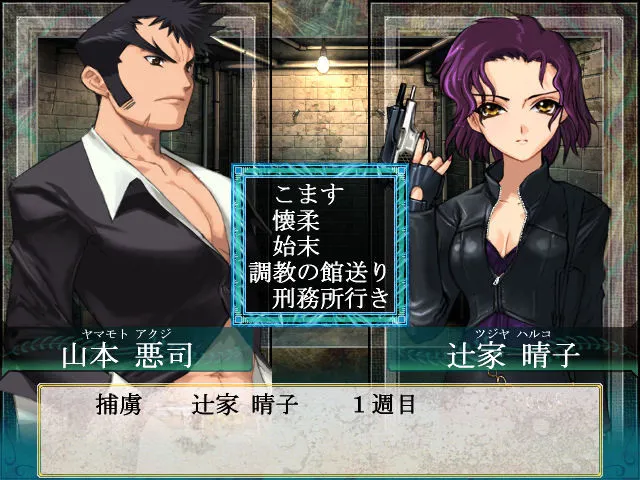 Daiakuji gameplay screenshot 6 (Others adult game) by AliceSoft – free download
