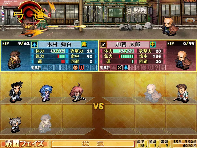 Daiakuji gameplay screenshot 3 (Others adult game) by AliceSoft – free download