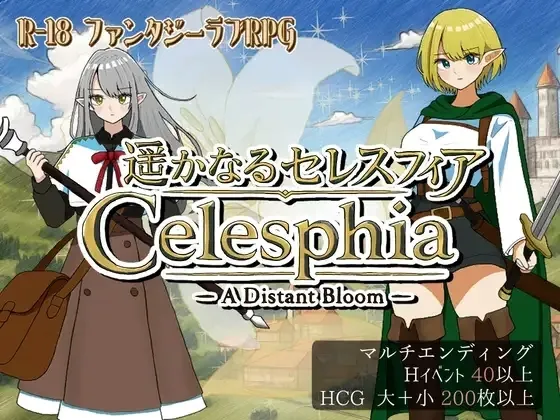 Faraway Celesphia cover 2.0 – RPGM adult game by Yorunagi ( ヨルナギ ) free download