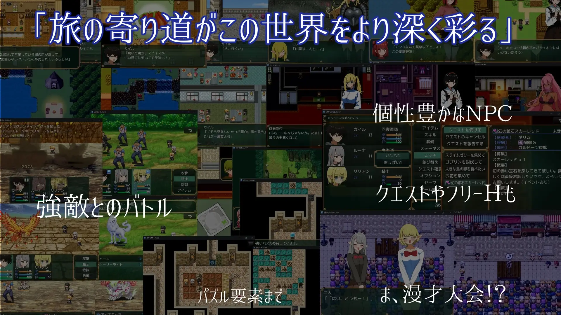 Faraway Celesphia gameplay screenshot 5 (RPGM adult game) by Yorunagi ( ヨルナギ ) – free download