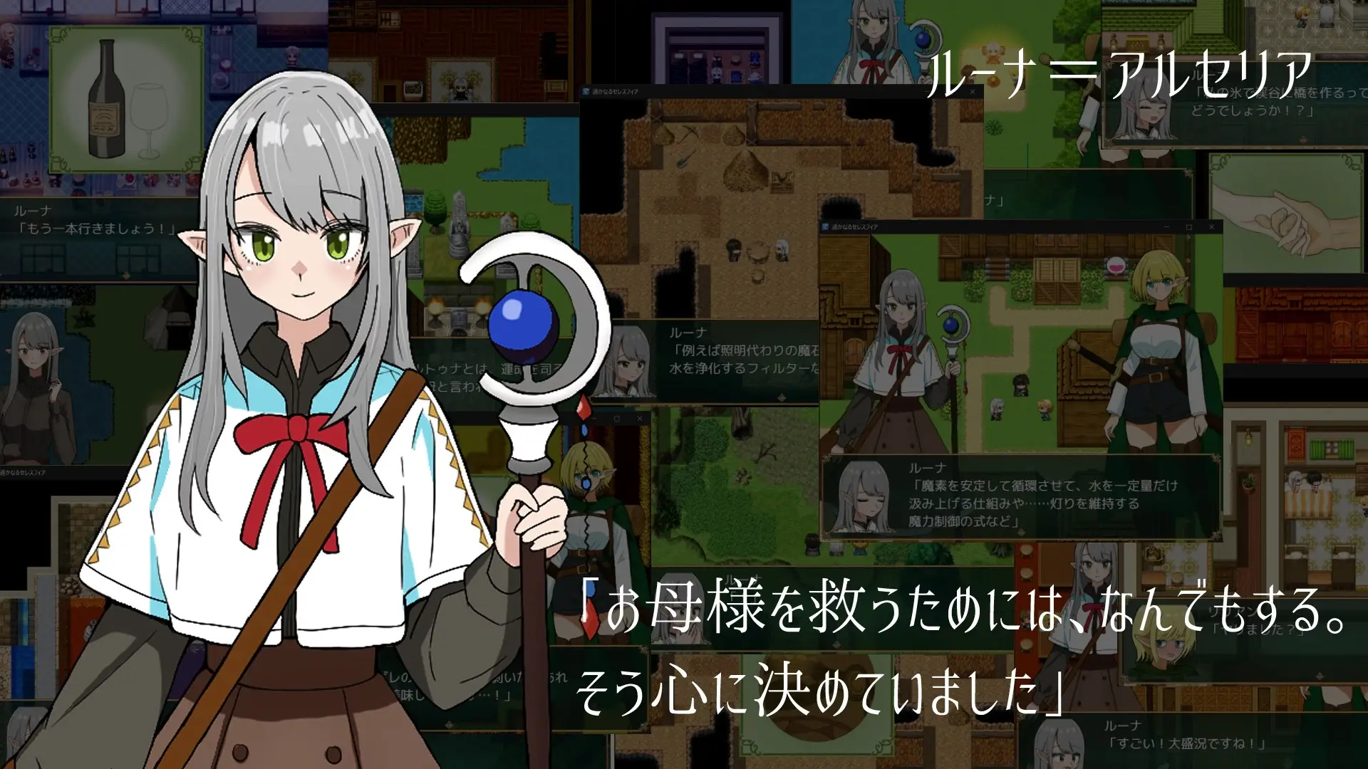 Faraway Celesphia gameplay screenshot 1 (RPGM adult game) by Yorunagi ( ヨルナギ ) – free download