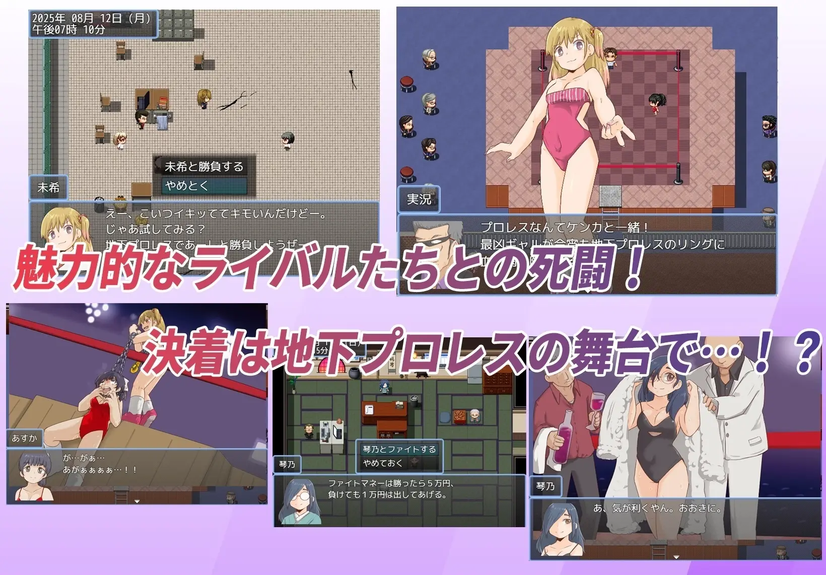 Fire Asuka! ~That Cute Girl is a Jobber Girl~ gameplay screenshot 4 (RPGM adult game) by bomaye Booth – free download