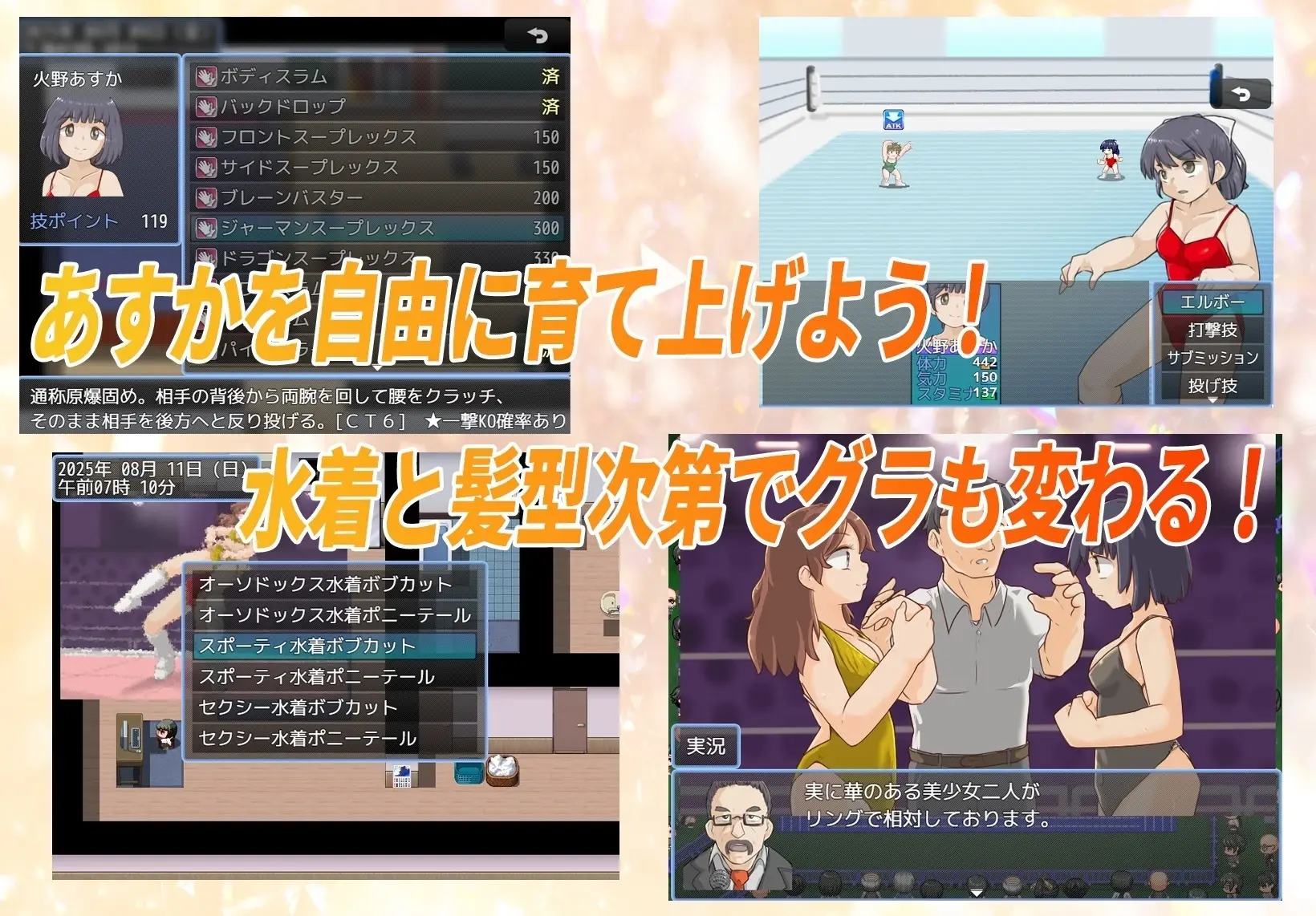 Fire Asuka! ~That Cute Girl is a Jobber Girl~ gameplay screenshot 3 (RPGM adult game) by bomaye Booth – free download
