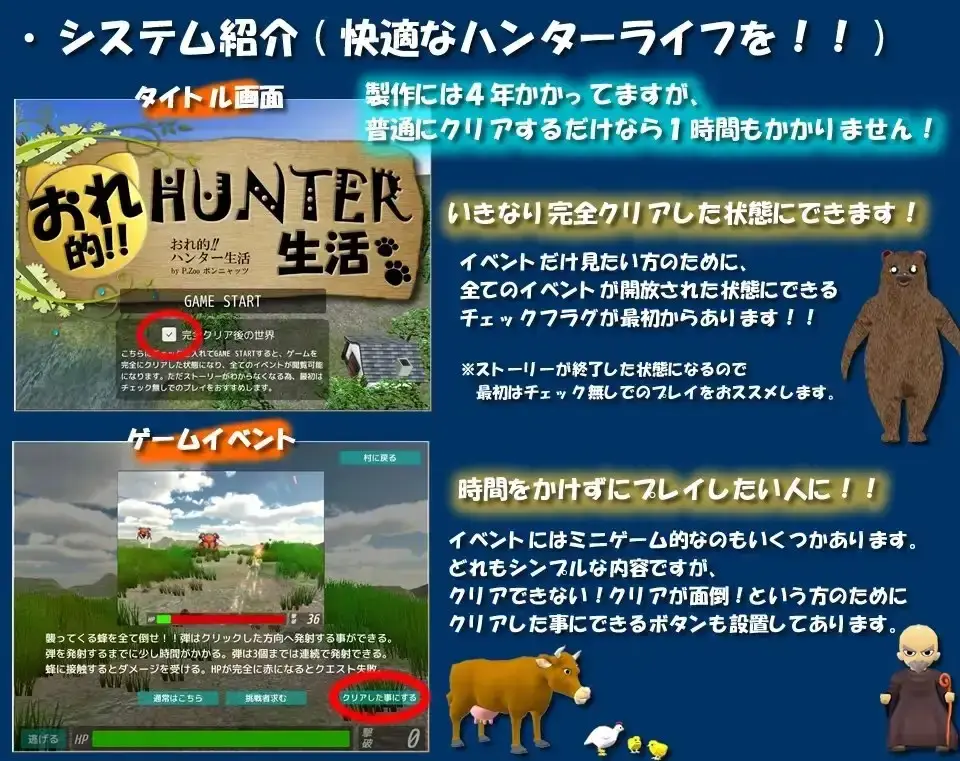 My Hunter Life! gameplay screenshot 7 (Unity adult game) by P.Zoo – free download
