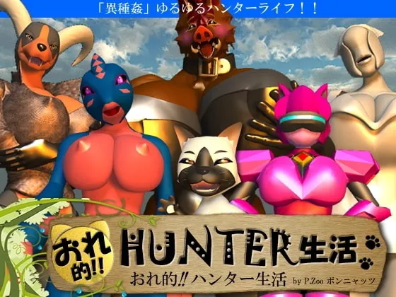 My Hunter Life! cover 5.4.23.4 – Unity adult game by P.Zoo free download