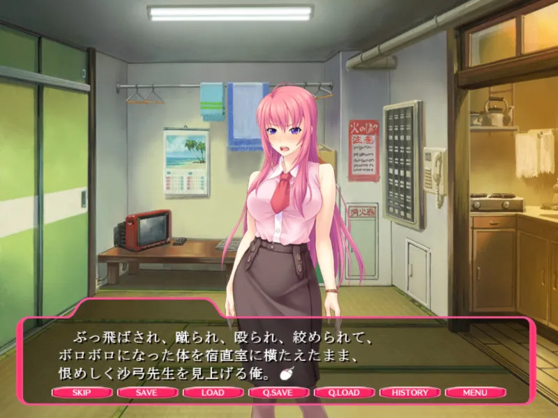 Impregnate Sensei! ~I’m Cursed With Invisibility!?~ gameplay screenshot 1 (Unity adult game) by Lilith – free download