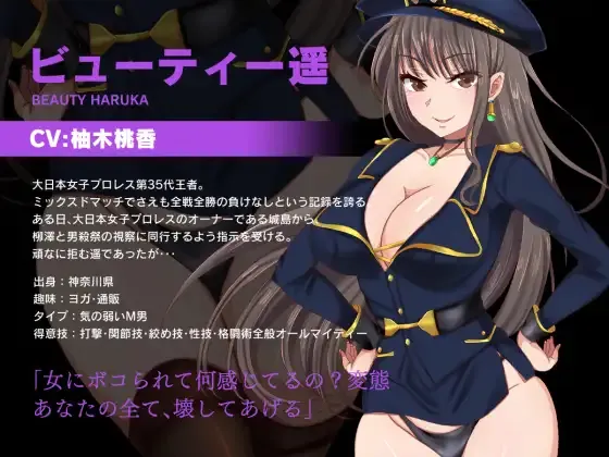 Temptress Feast ~Haruka the Humiliator~ Tricks of the Trade gameplay screenshot 1 (Others adult game) by TOKYO MIXED (東京ミックス) – free download