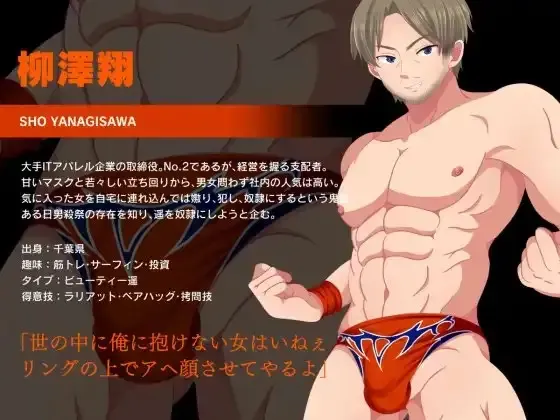 Temptress Feast ~Haruka the Humiliator~ Tricks of the Trade gameplay screenshot 3 (Others adult game) by TOKYO MIXED (東京ミックス) – free download