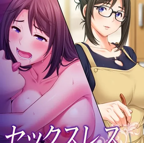 Sexless: The Reason the Plain Wife Resorted to an Affair cover Final – Others adult game by Atelier Sakura ( アトリエさくら ) free download