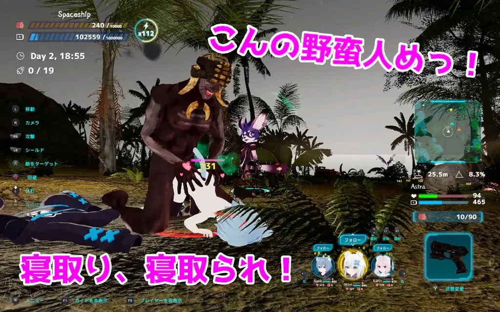 Nekotto Island gameplay screenshot 4 (Ren'Py adult game) by mukkun.App – free download