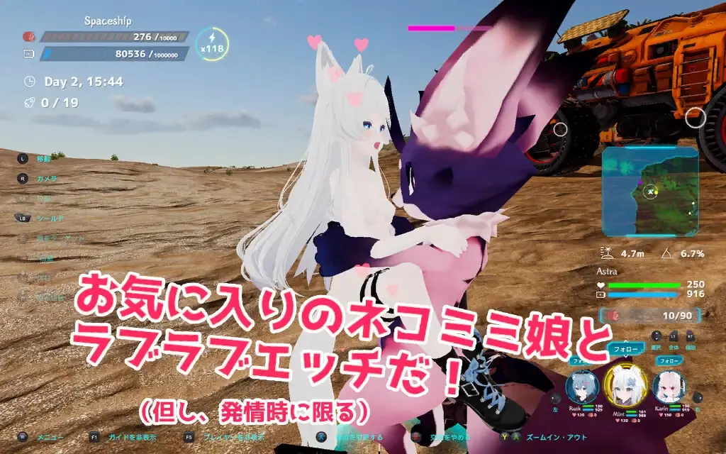 Nekotto Island gameplay screenshot 5 (Ren'Py adult game) by mukkun.App – free download