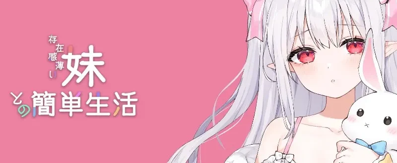 A Simple Life with My Unobtrusive Sister cover 1.2.4 – RPGM adult game by Countercurrent Tea Party free download