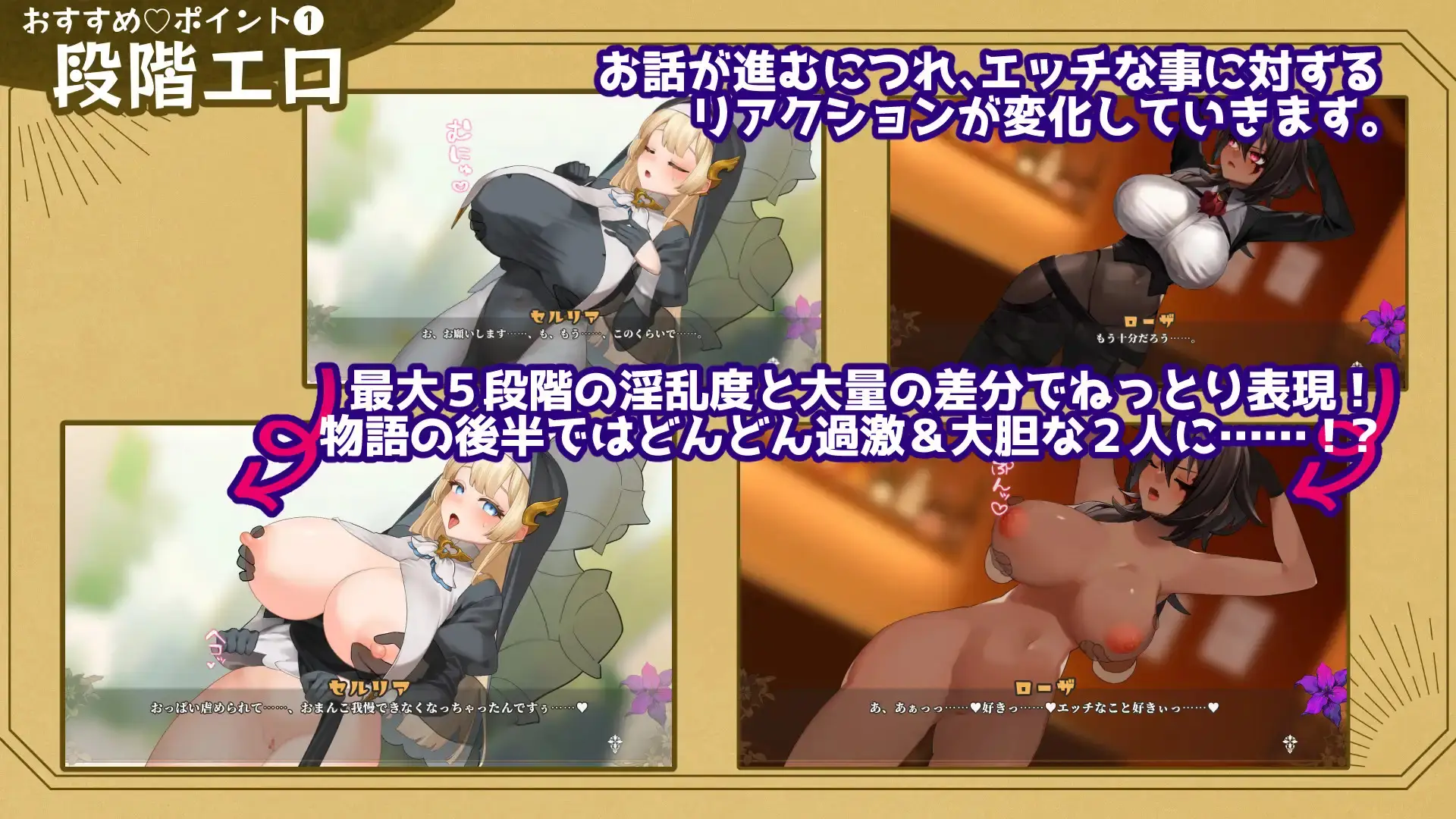Traumerei for the Plucked Flower gameplay screenshot 7 (Wolf RPG adult game) by TashiKani – free download