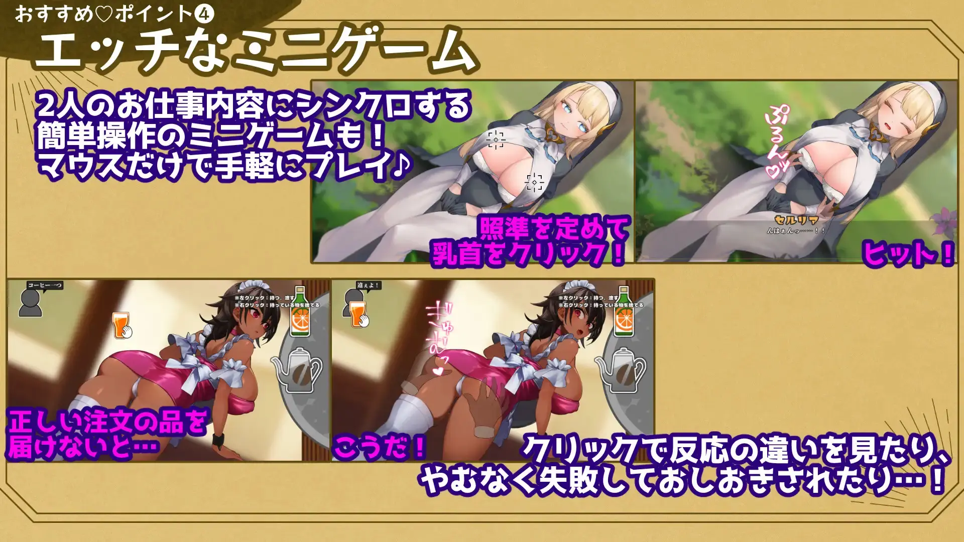 Traumerei for the Plucked Flower gameplay screenshot 4 (Wolf RPG adult game) by TashiKani – free download