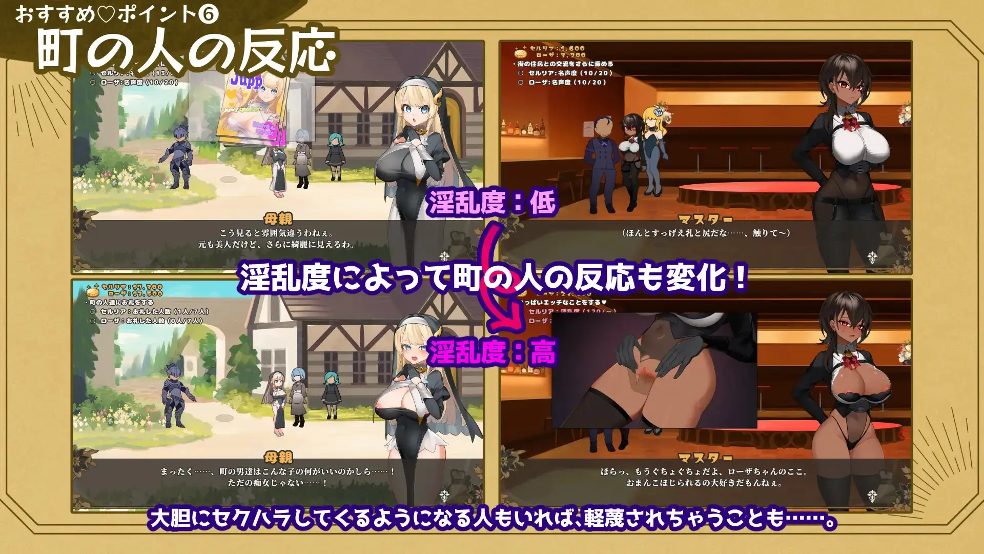 Traumerei for the Plucked Flower gameplay screenshot 6 (Wolf RPG adult game) by TashiKani – free download