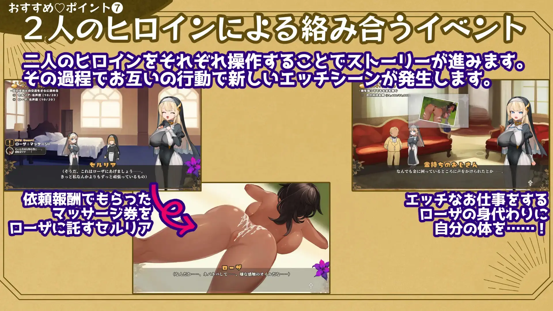 Traumerei for the Plucked Flower gameplay screenshot 10 (Wolf RPG adult game) by TashiKani – free download
